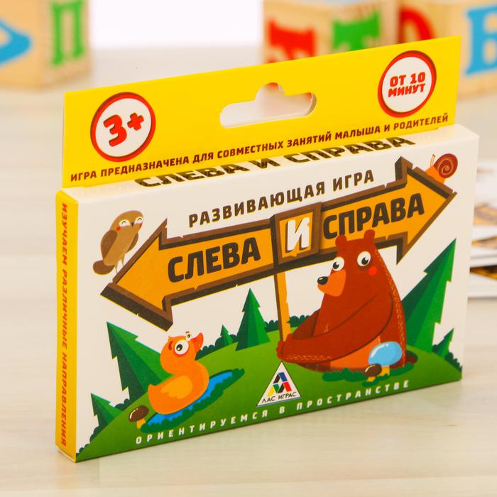 Игра Развивающая Слева и справа