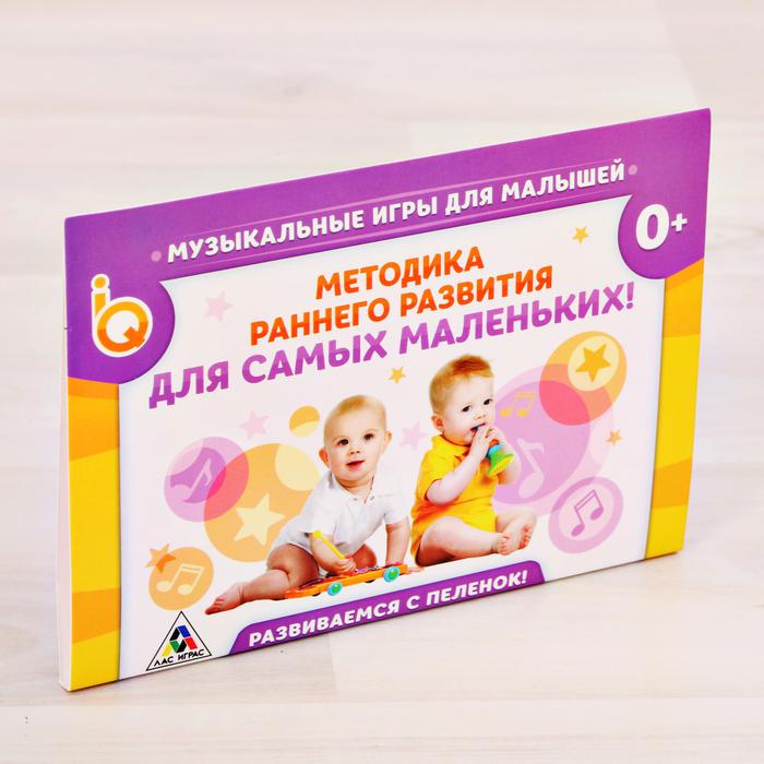 Игра Настольная Методика раннего развития для самых маленьких