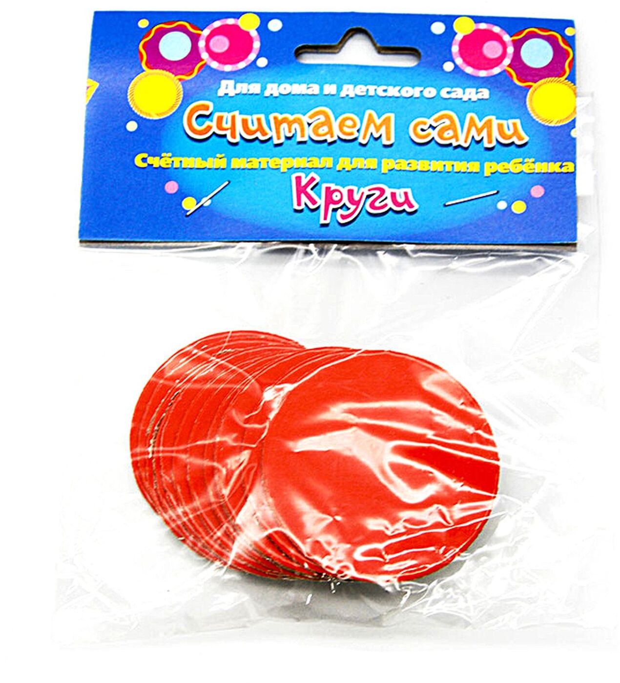 Счетный материал для развития ребенка: Круги (карточки)