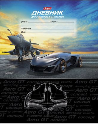 Дневник ст кл AERO GT