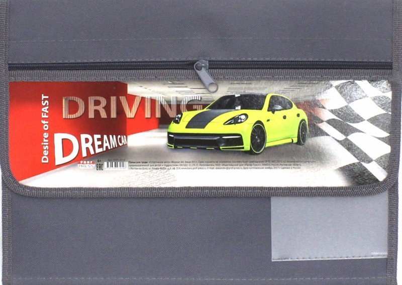 Папка для труда А4 на липучках Спортивное авто