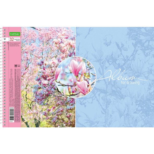Альбом д/рис 32л спир Красота цветения