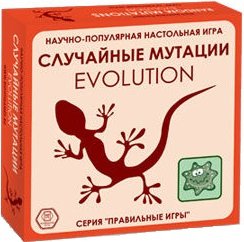 Игра Настольная Эволюция Случайные мутации