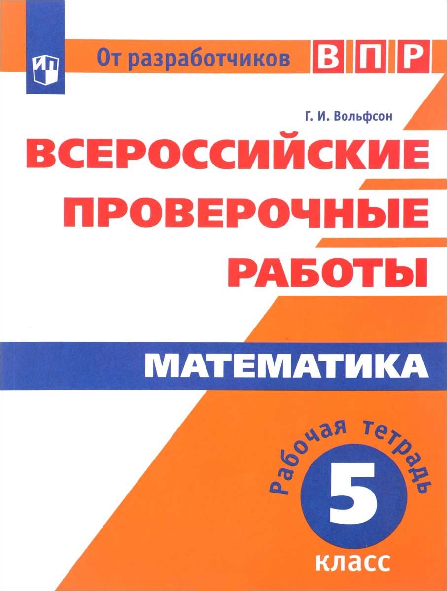 готовые домашние задания по русскому языку 2017г. издательство просвещение