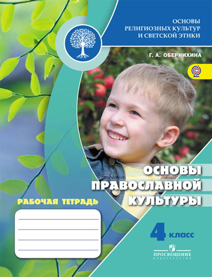 Решебник учебник тетрадь Тетрадь решебник учебник