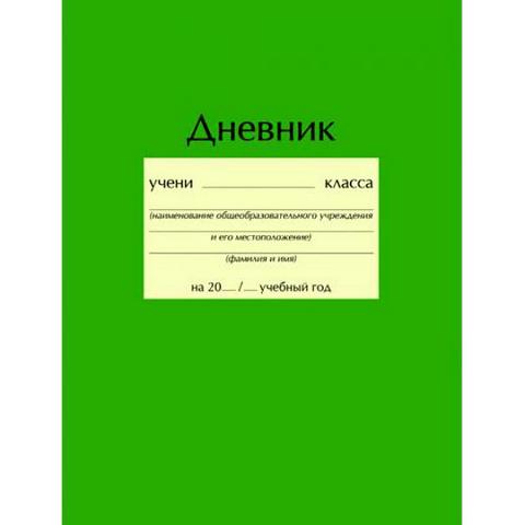 Дневник ст кл Зеленый
