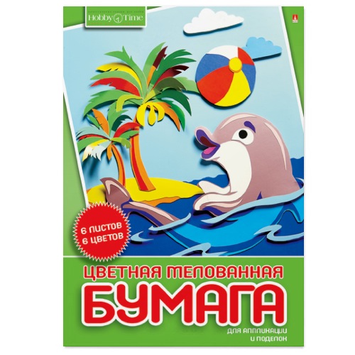 Цв. бумага А4 6л 6цв мелов Hobby Time одност