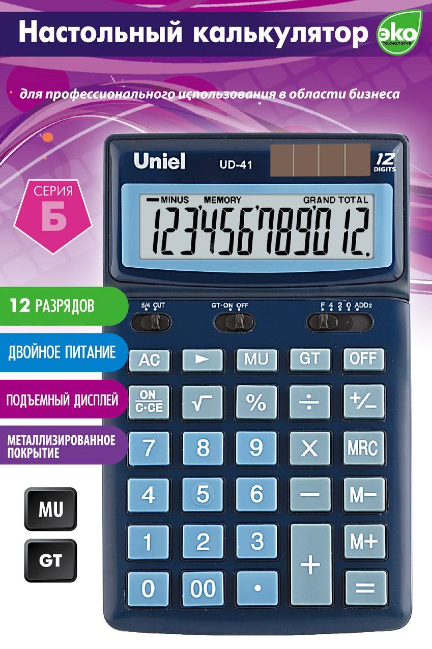 Калькулятор 12 разр. Uniel настольный голубой