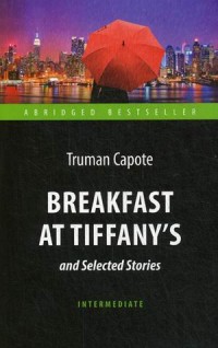 Breakfast at Tiffany's and Selected Stories = Завтрак у Тиффани и избранные
