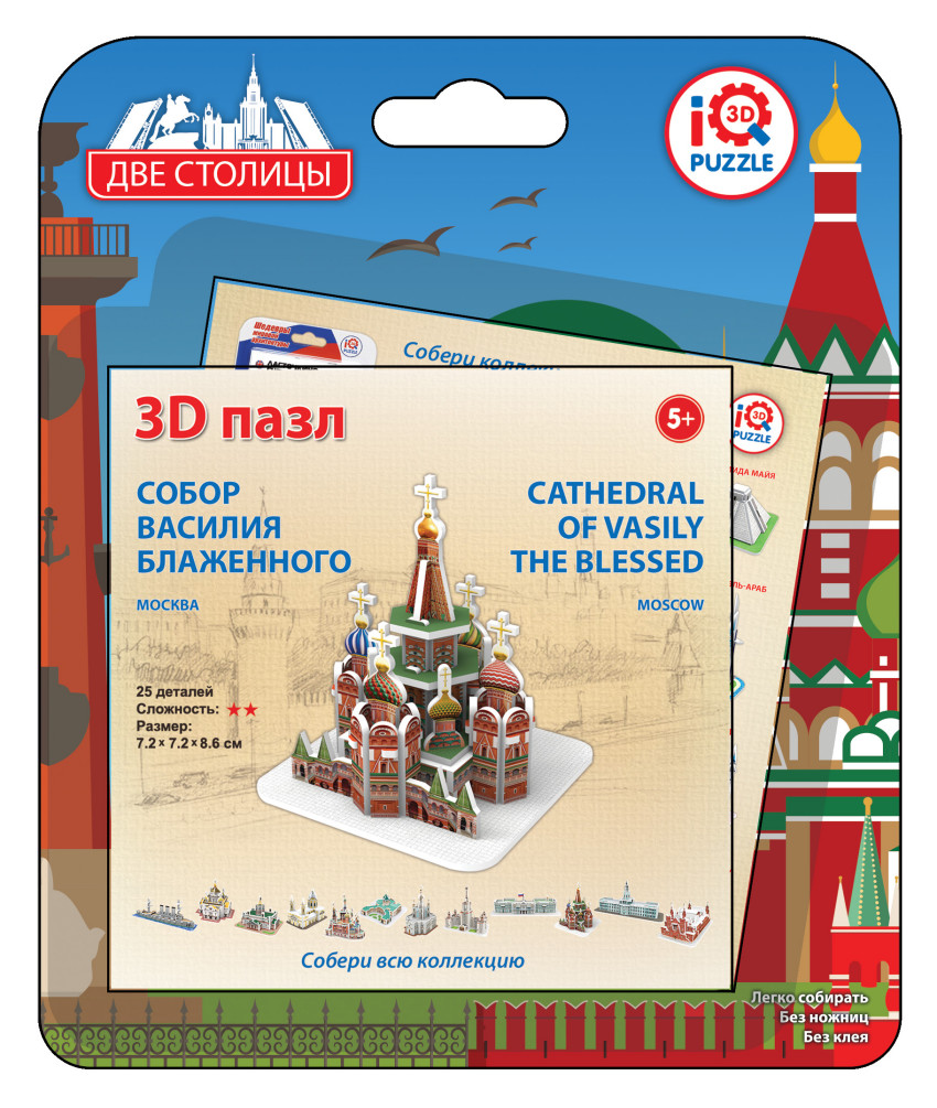 Пазл 3D Собор Василия Блаженного