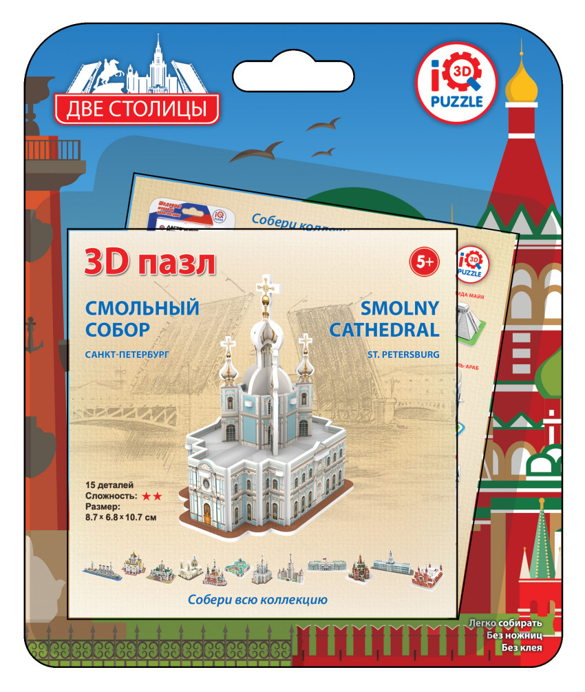 Пазл 3D Смольный Собор