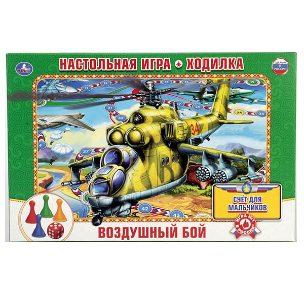 Игра Настольная Ходилка Воздушный бой