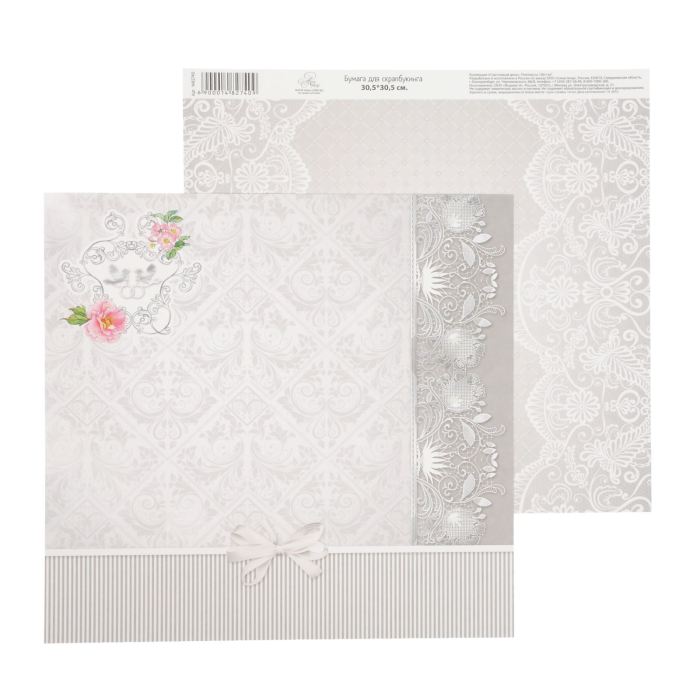 Творч Бумага д/скрап 30,5*30,5 Счастливый день Обручальные кольца