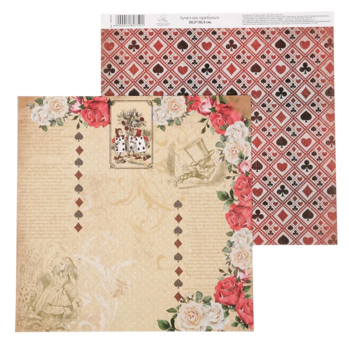 Творч Бумага д/скрап 30,5*30,5 В стране чудес Цветочная кайма