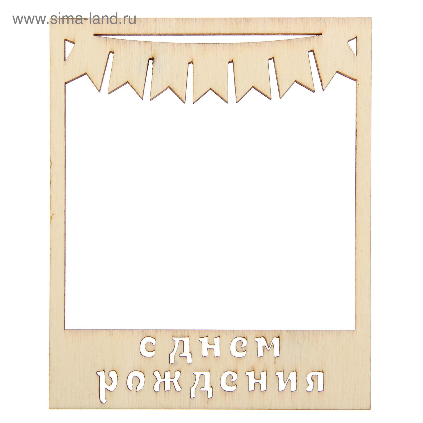 Фоторамка с днем рождения мужчине