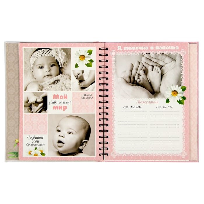 Творч Ежедневник-смешбук "Все о нашей малышке"