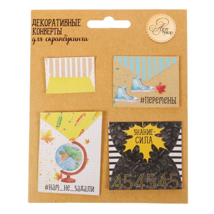 Творч Мини-конвертики 11*13,5 Школа - это маленькая жизнь