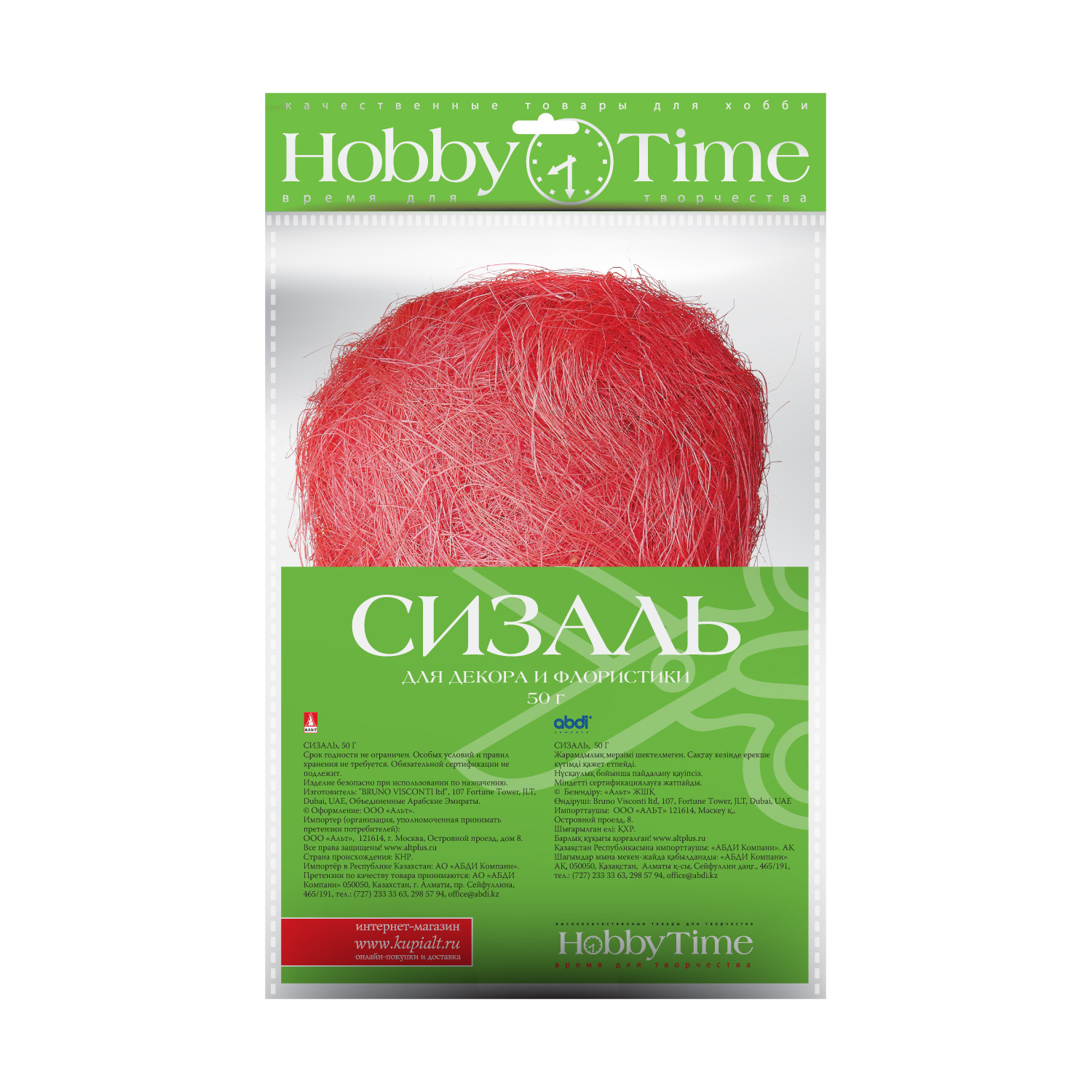 Творч Сизаль Розовый 50гр