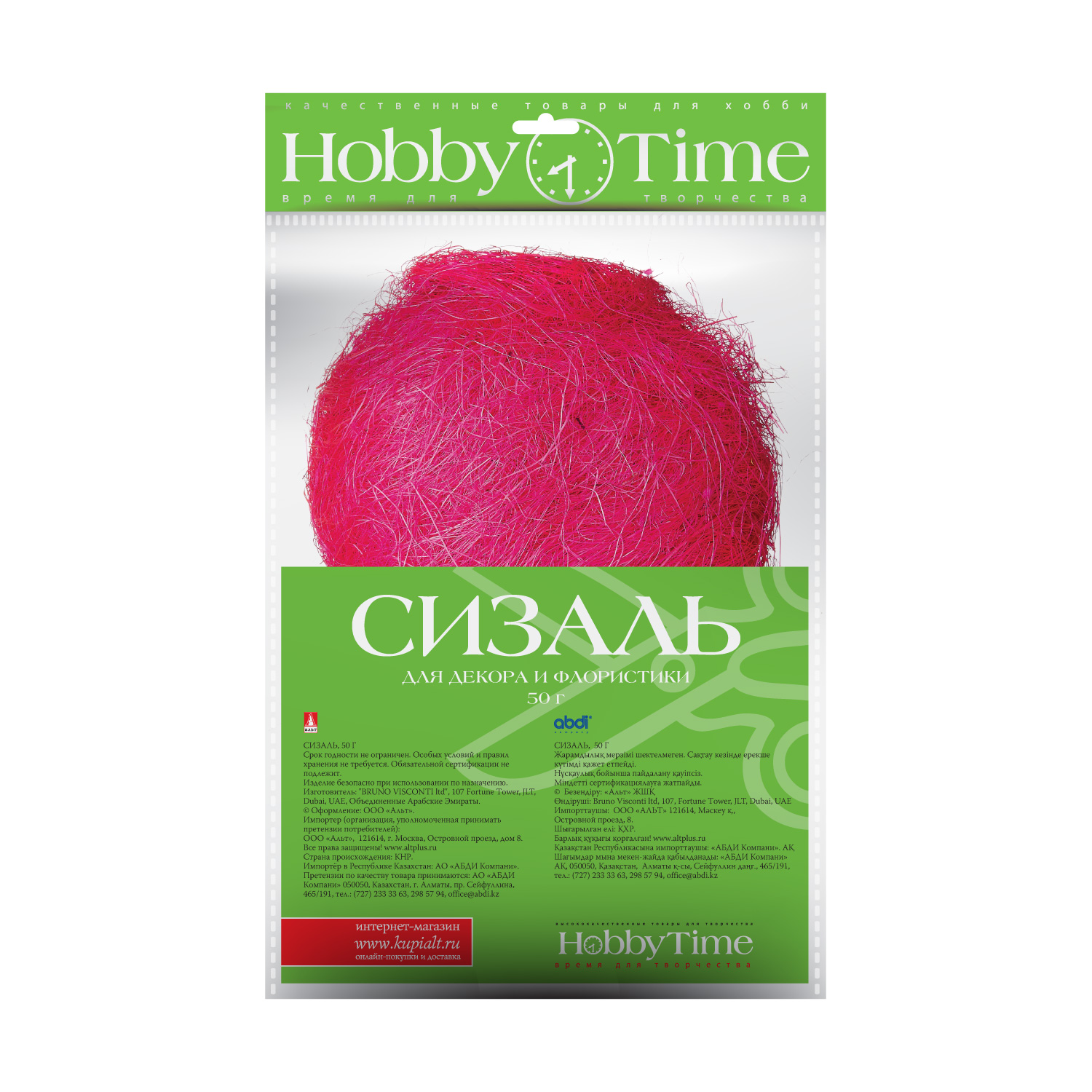 Творч Сизаль Розовый Неон 50гр