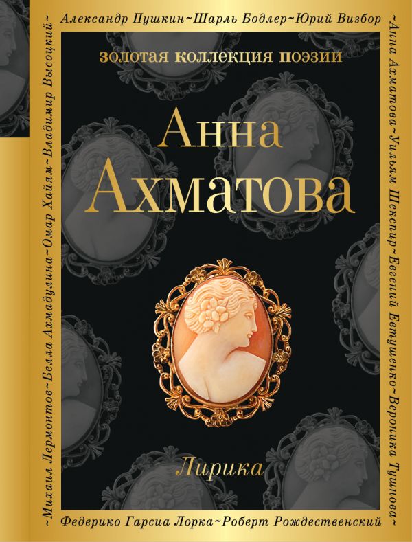 Сероглазый король: Лирика