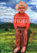 Альбом. Сказки для взрослых. Стихи на полях