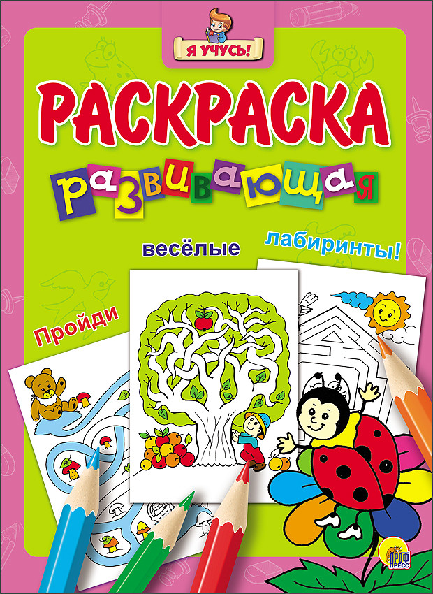 Раскраска Божья коровка на цветке