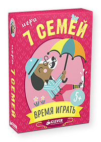 7 семей
