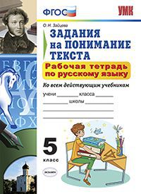 Геометрия. 9 кл.: Рабочая тетрадь к уч. Атанасяна: Универс. учеб. действия
