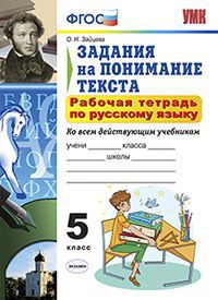 Геометрия. 9 кл.: Рабочая тетрадь к уч. Атанасяна: Универс. учеб. действия