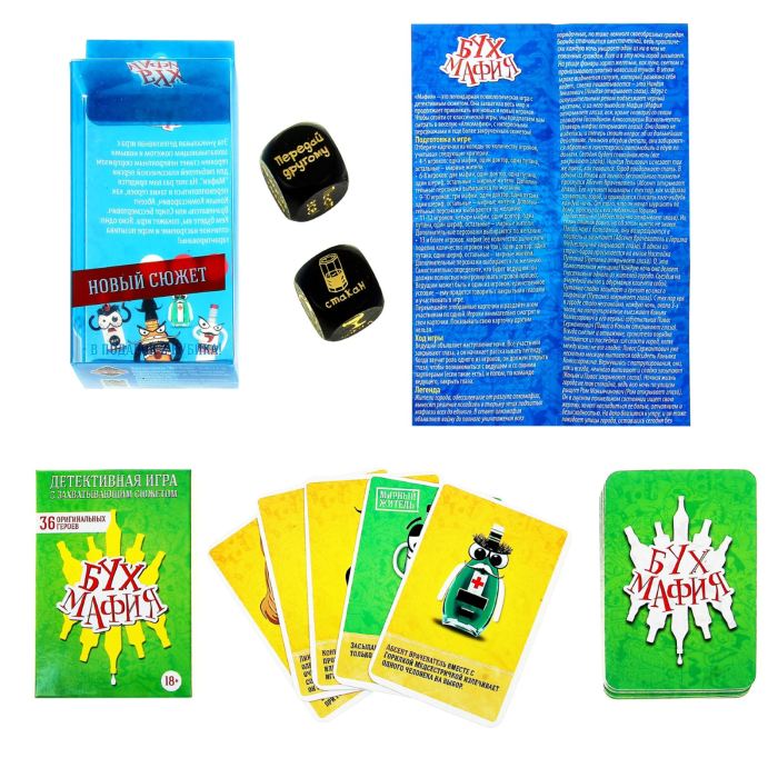 Игра Настольная Алкогольная БУХ мафия (карточная)