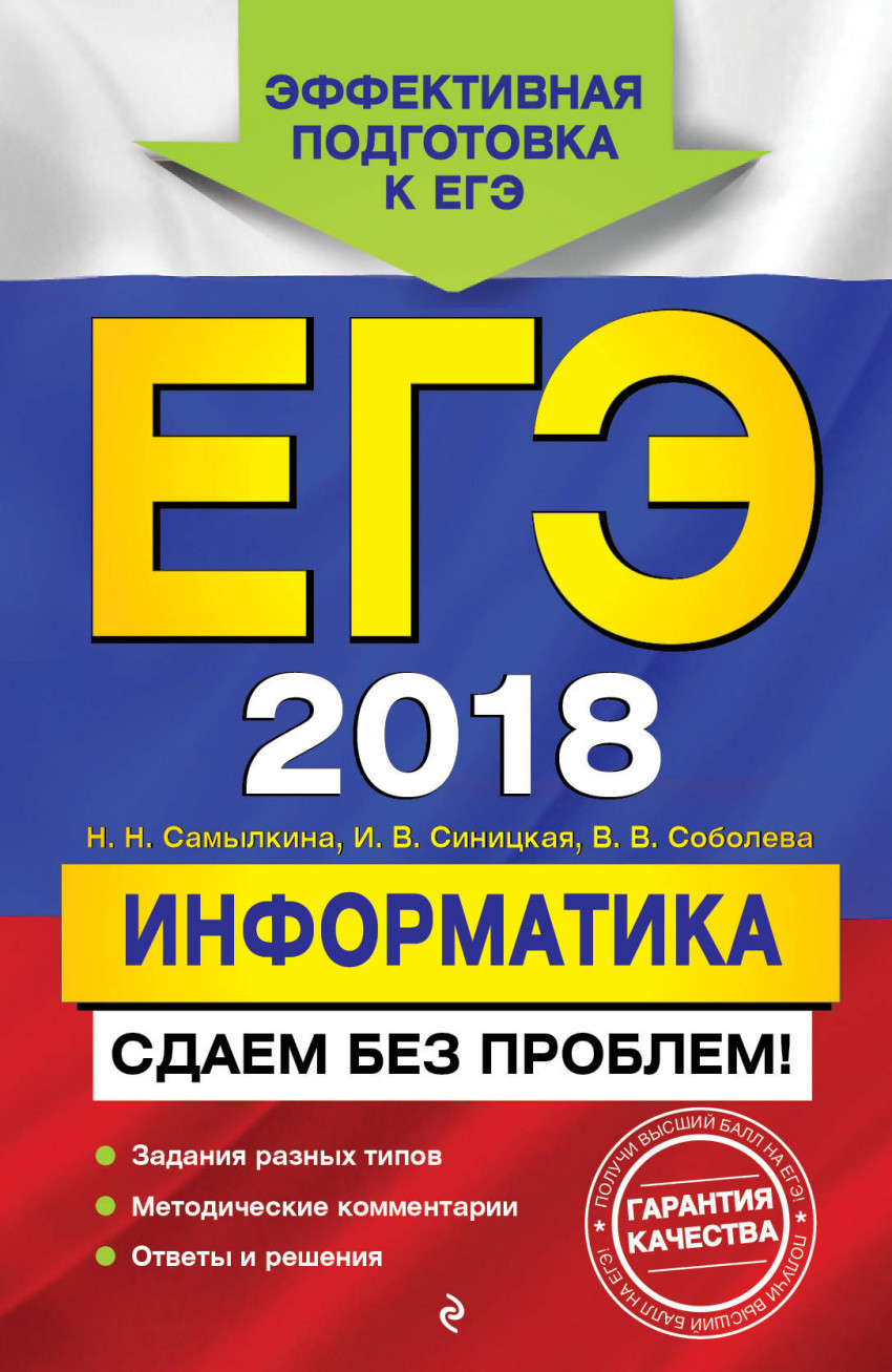 2018 5 Класс Гдз 2018 5 2018 гдз 2018 класс
