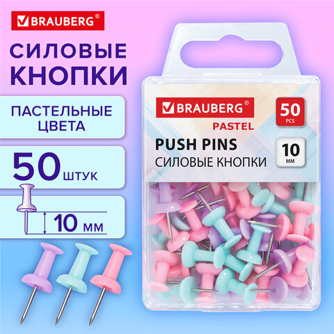 Кнопки-гвоздики 50шт Brauberg пастельн цвета