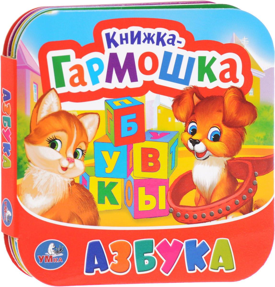 Детские книги азбука