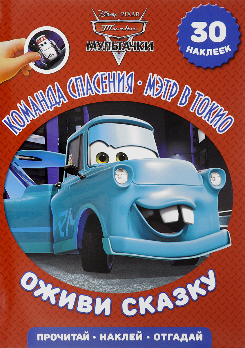 Байки Мэтра. Мультачки