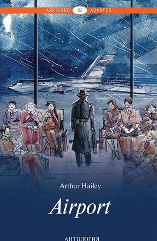 Airport =  Аэропорт: книга для чтения на английском языке