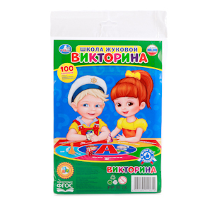 Игра Настольная Викторина 100 вопросов Школа Жуковой