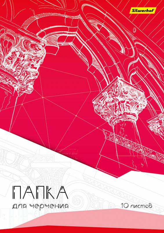 Папка для черчения А4 б/рамки 10л 160г/м