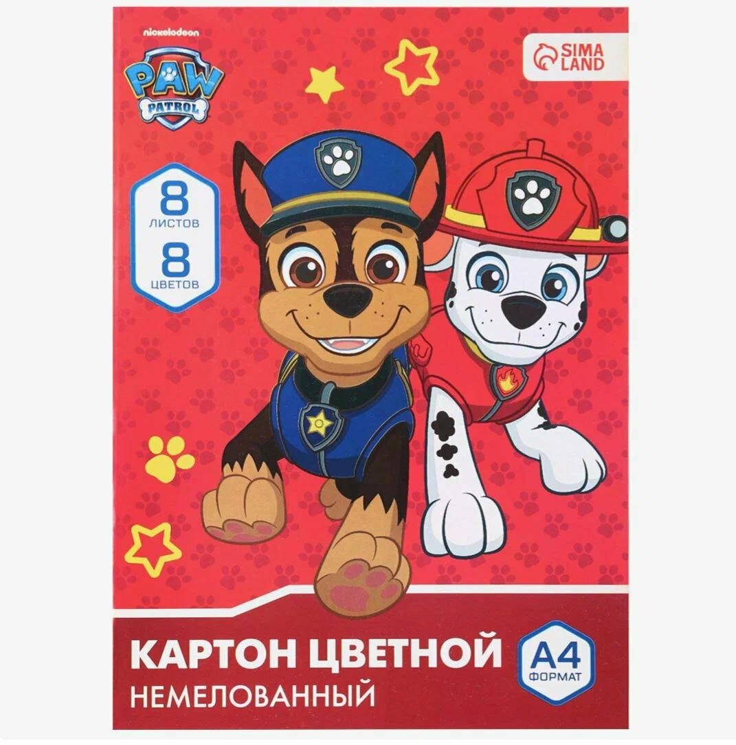 Картон цветной А4 8л 8цв немелованный