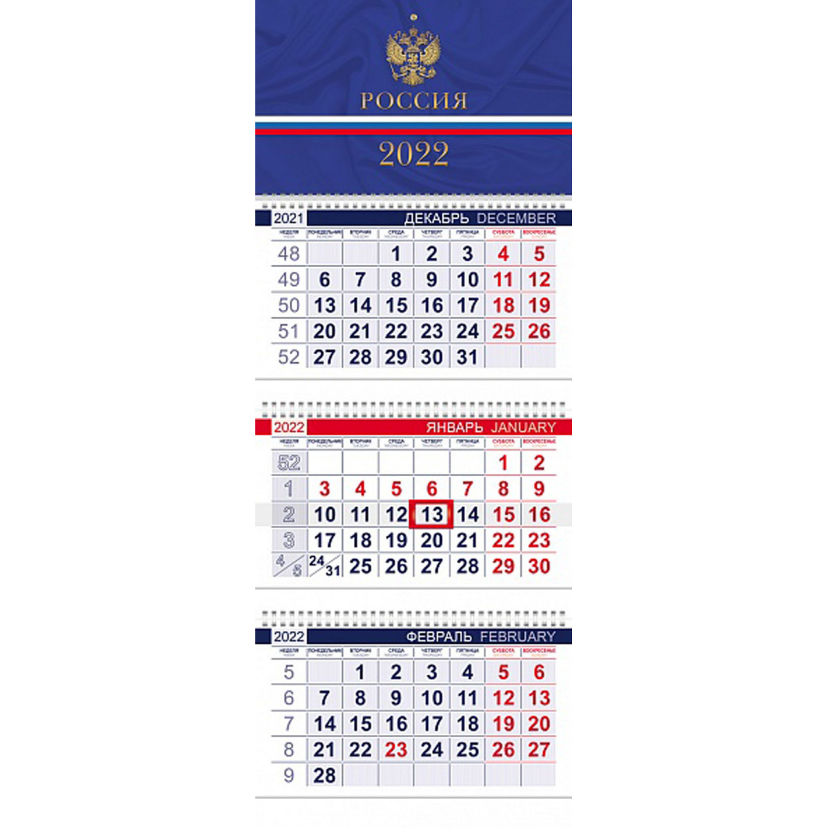 Календарь квартальный 2022 3Кв3гр3_25955 Россия