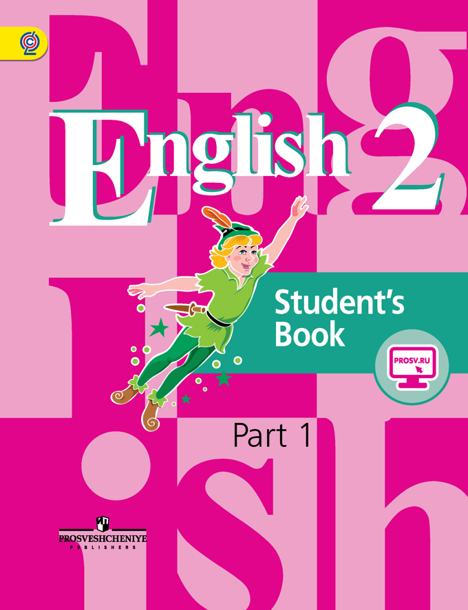 Английский Язык. 2 Кл.: Учебник: В 2 Ч. Ч.1 ФГОС, Кузовлев В.П.