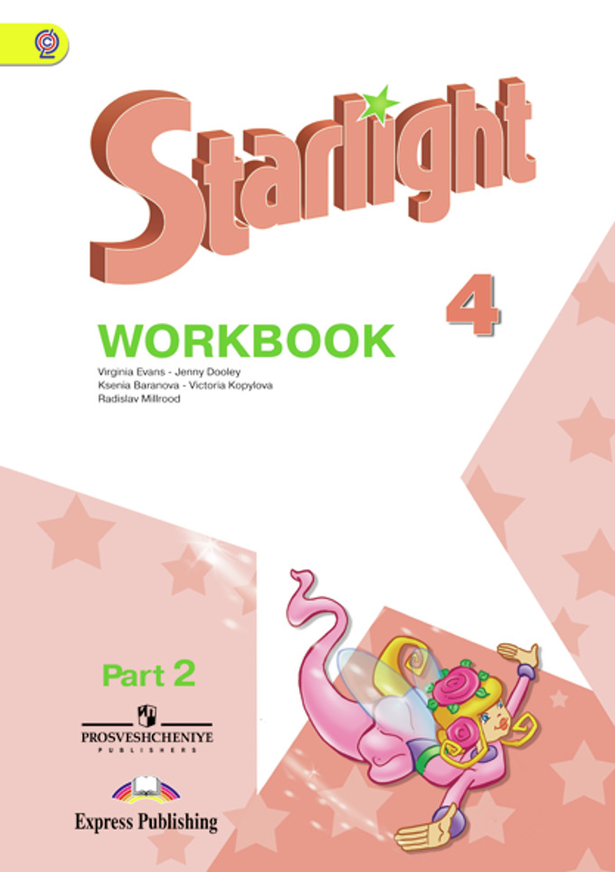 Английский язык. 4 кл.: Рабочая тетрадь в 2 ч.: Ч.2 (углубленный)