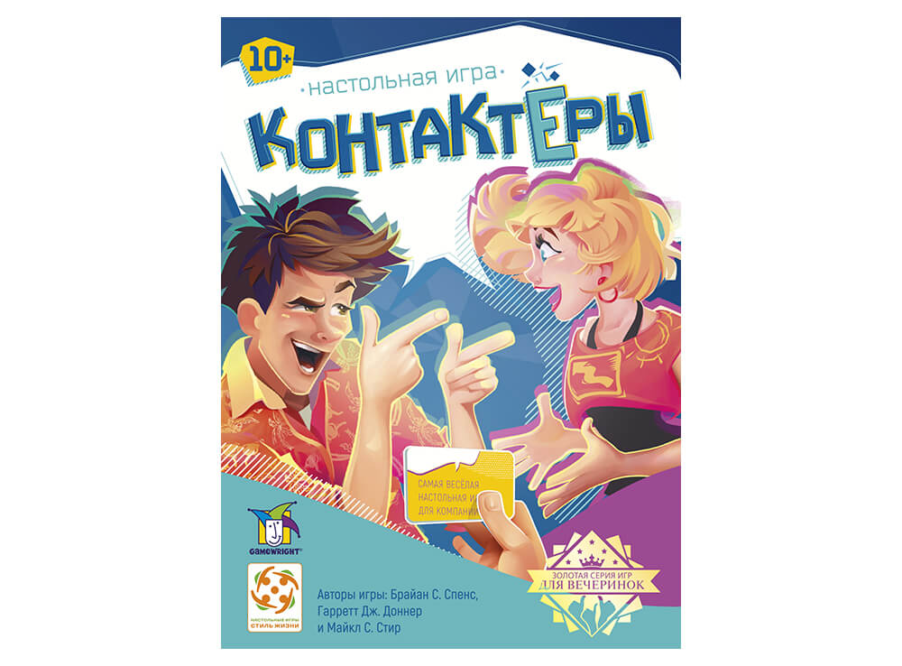 Игра Настольная Контактеры