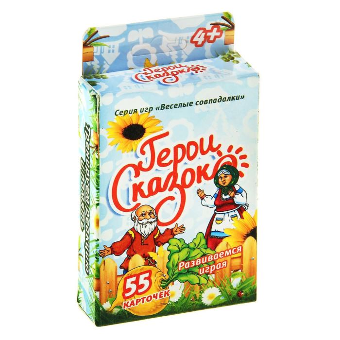 Игра Развивающая Герои сказок 55 карточек