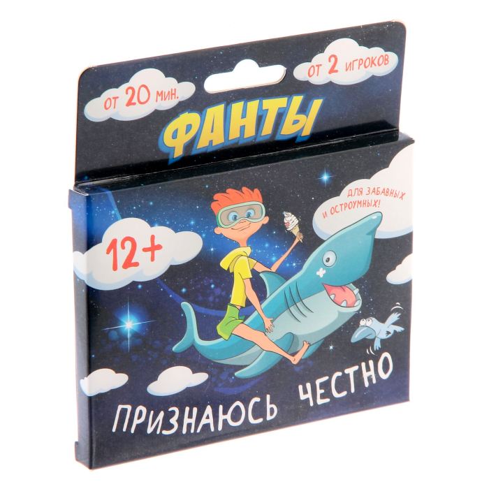 Игра Фанты Признаюсь честно