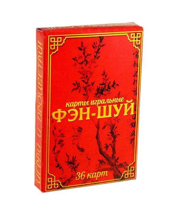 Карты игральные Фэн-шуй