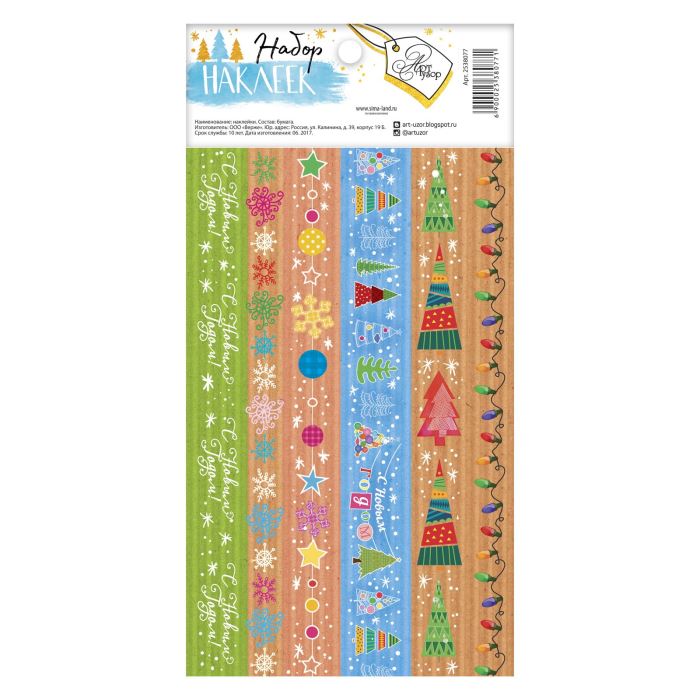 Творч Клейкая лента НГ Яркие елочки 10,5Х21см