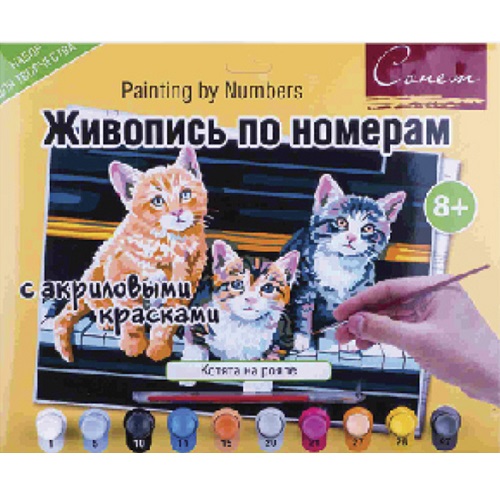 Живопись по номерам акрил Сонет 30х40 Котята на рояле