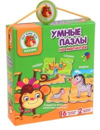 Умные пазлы. Зоопарк на магнитах