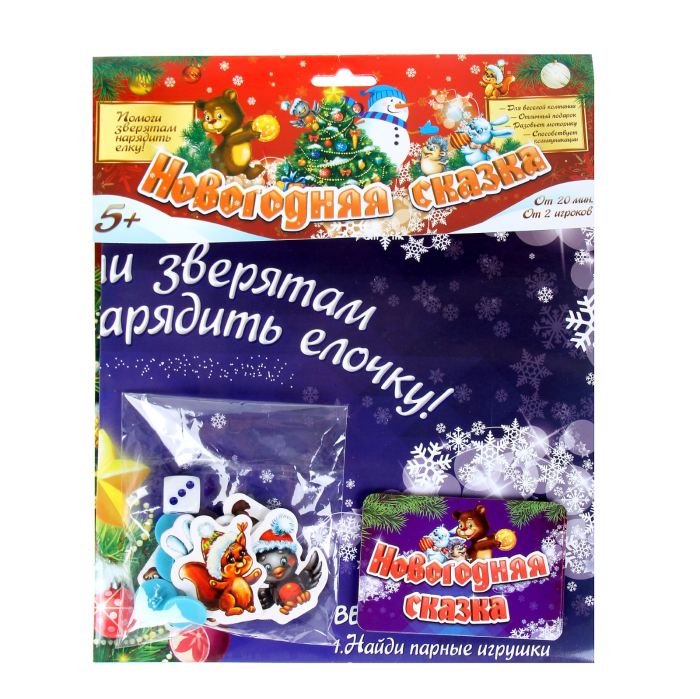 Игра Настольная НГ Ходилка-бродилка Новогодняя сказка