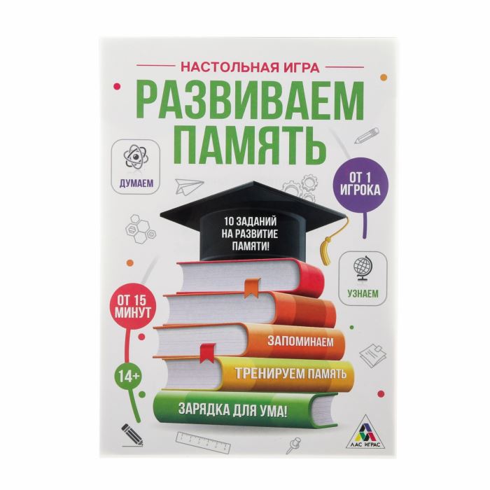 Игра Настольная Развиваем память